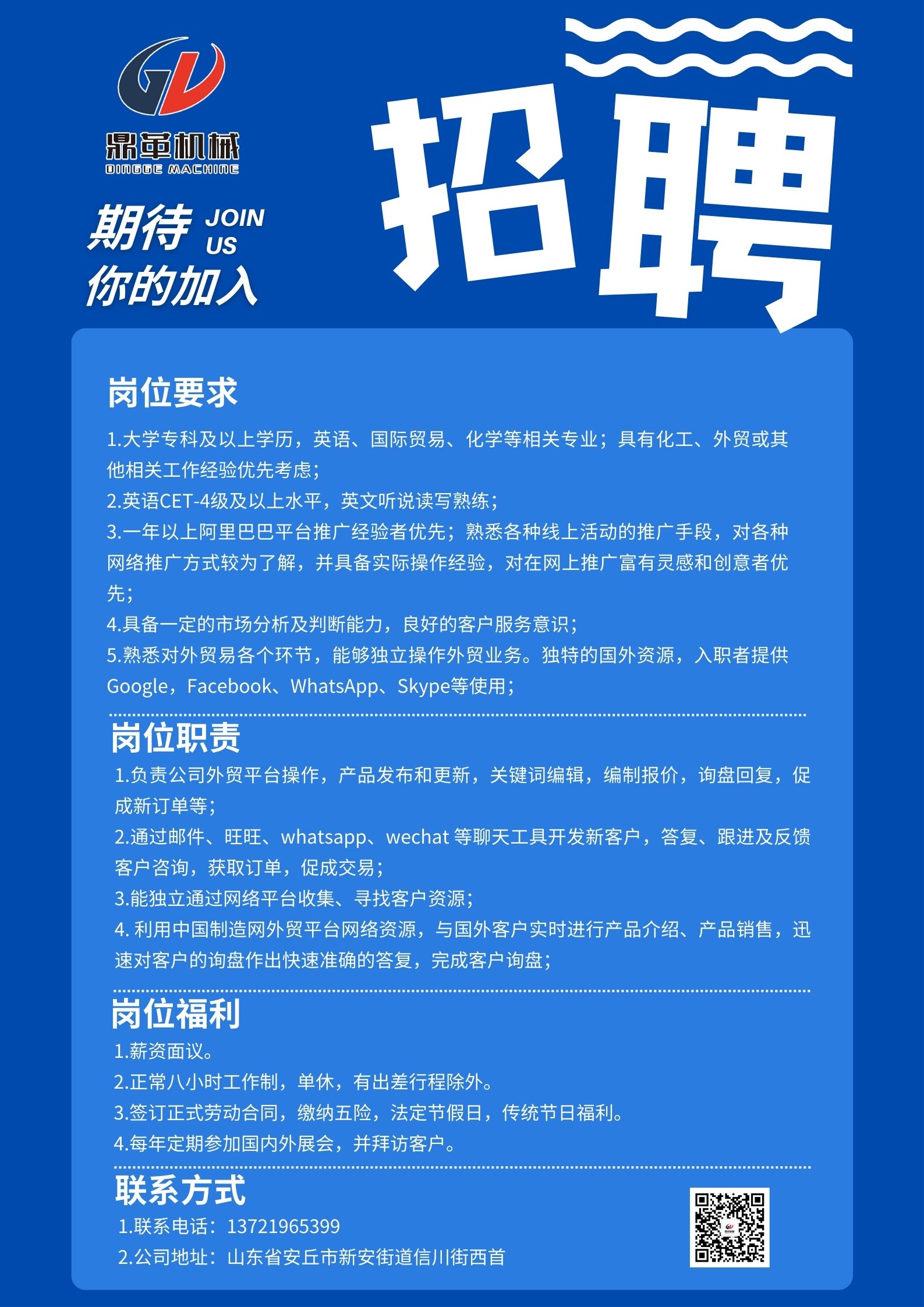 6629e8e64cbb5.jpg join us.jpg